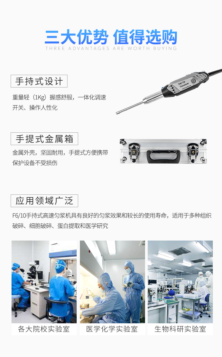F6手持匀浆机-新款_02.jpg